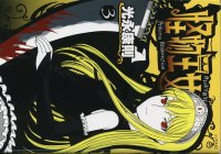 BUY NEW princess resurrection - 147474 Premium Anime Print Poster
